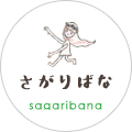 sagaribana